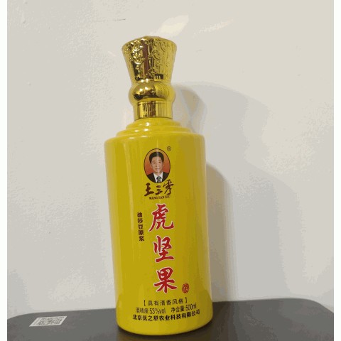 王三秀肖像虎坚果酒