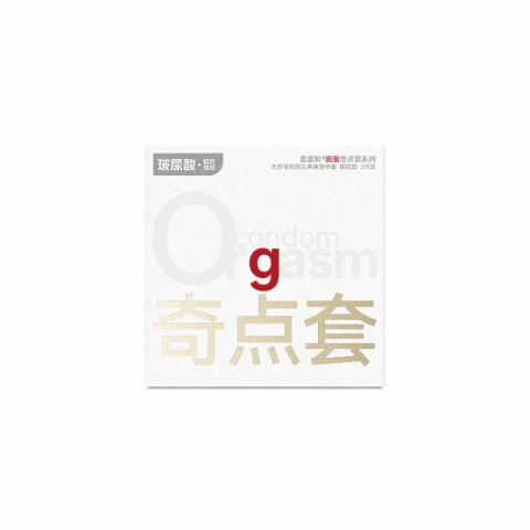  羞羞哒®嗨潮奇点套（3只装）