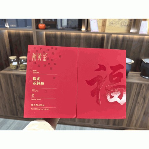 铁皮石斛粉 礼盒装