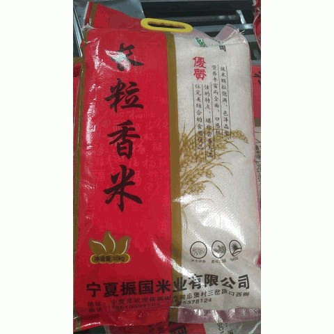 振国长粒香米10kg