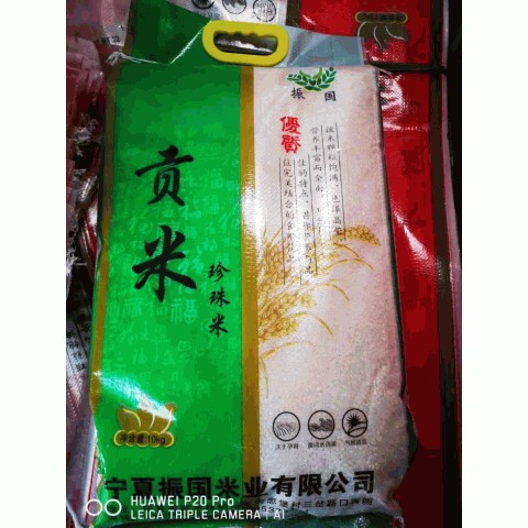 振国牌珍珠米10KG