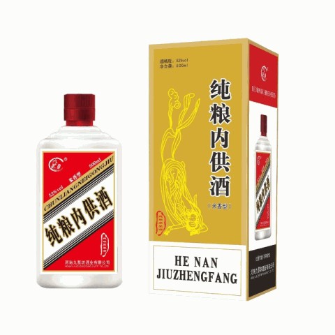 纯粮内供酒优级52度