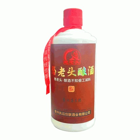 憨老头酿酒