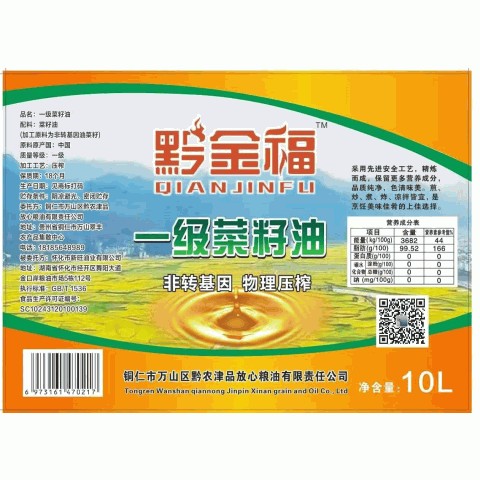 黔金福非转基因一级菜籽油