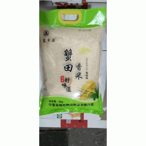 蟹田香米