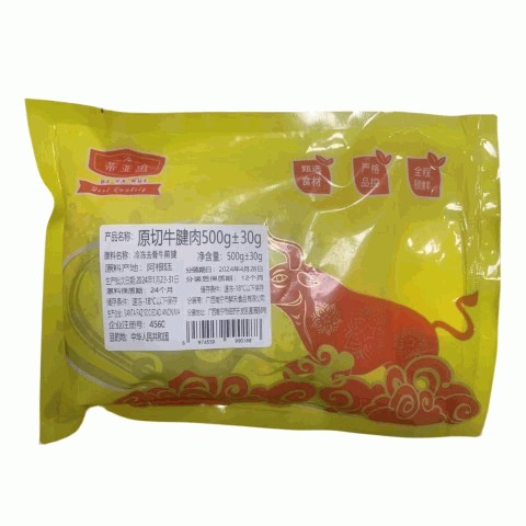 原切牛腱肉