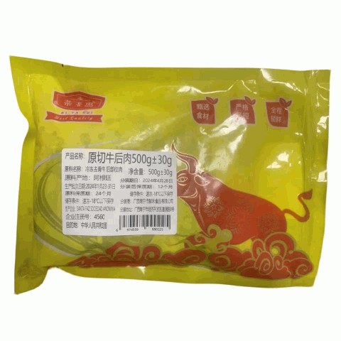 原切牛后肉