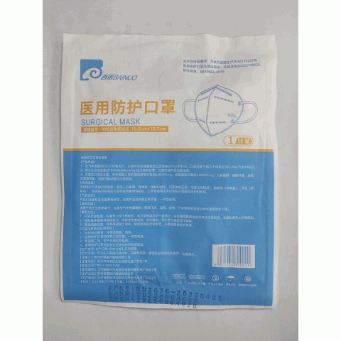 医用防护口罩