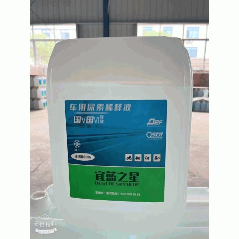 车用尿素20KG