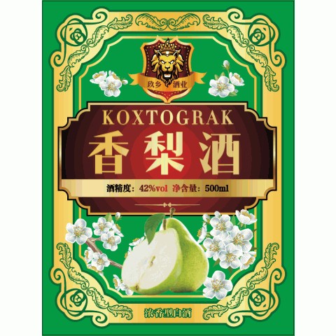 香梨酒