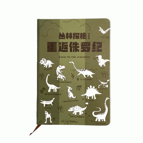 重返侏罗纪盖章本笔记本