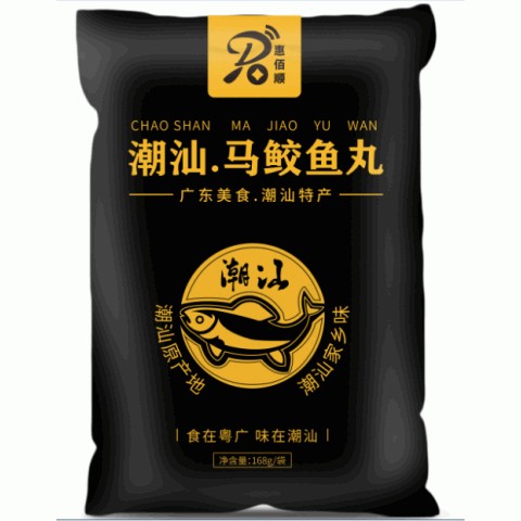 惠佰顺牌潮汕马鲛鱼丸