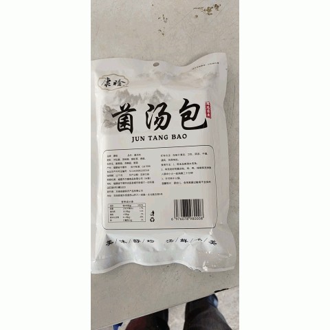 菌汤包