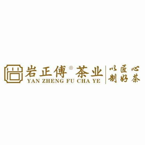 非遗·大红袍