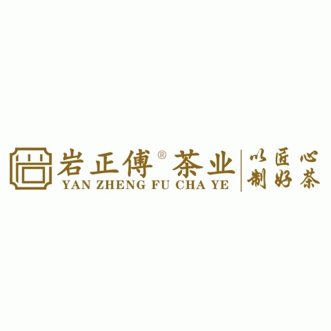 非遗·大红袍