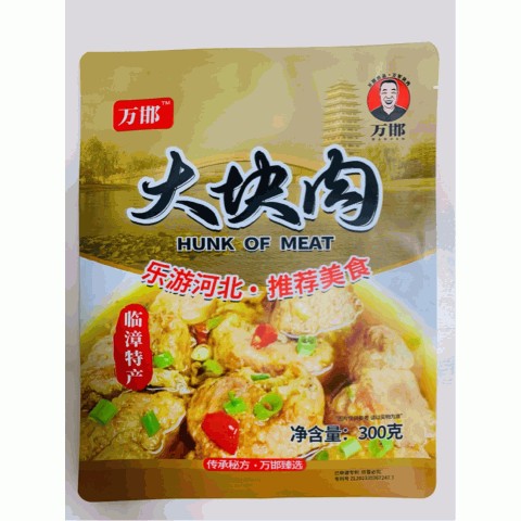 大块肉