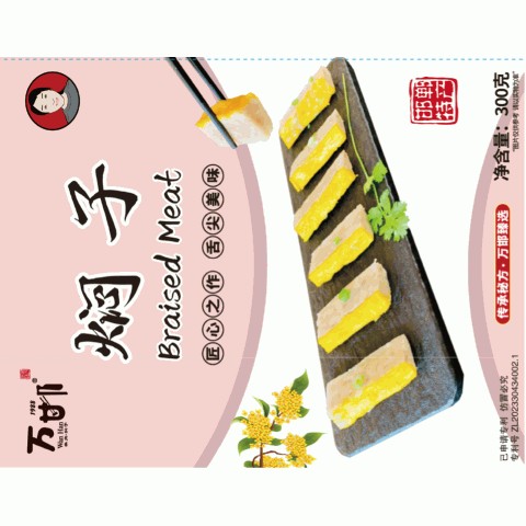 焖子300克×4袋
