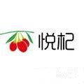 宁夏悦杞枸杞产业发展有限公司